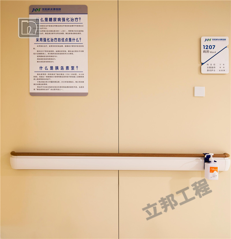 醫(yī)用抗菌涂料案例墻面效果.png