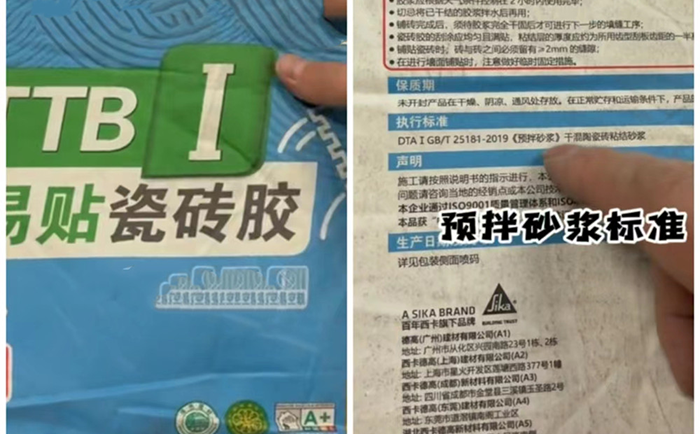 瓷磚膠執(zhí)行標(biāo)準(zhǔn)DTA開(kāi)頭說(shuō)明什么.png