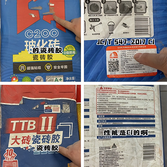 正品行貨瓷磚膠執(zhí)行標(biāo)準(zhǔn)應(yīng)是JCT.png