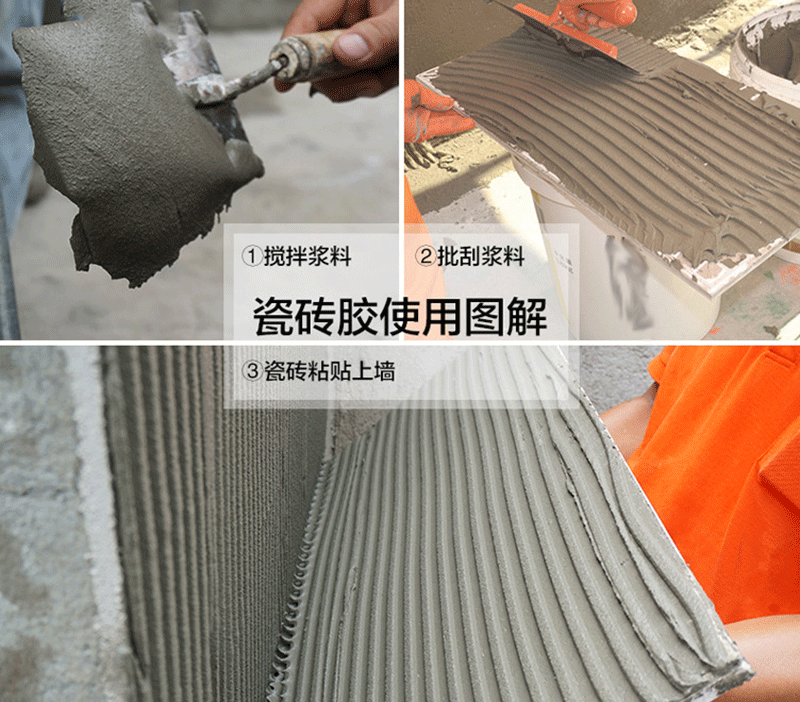 瓷磚膠施工案例效果圖片【墻面、地面】