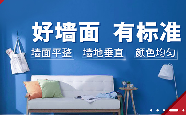 立邦漆上門刷墻服務官網(wǎng)咨詢電話是多少?