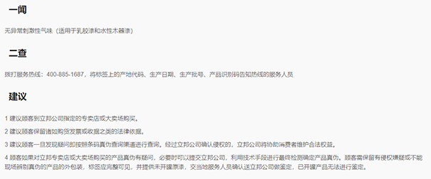 一聞、二查、四建議.png