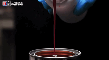 立邦長(zhǎng)潤(rùn)發(fā)高品質(zhì)水性木器涂料.gif