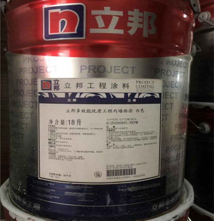 立邦多效能優(yōu)質(zhì)工程內(nèi)墻面涂.jpg