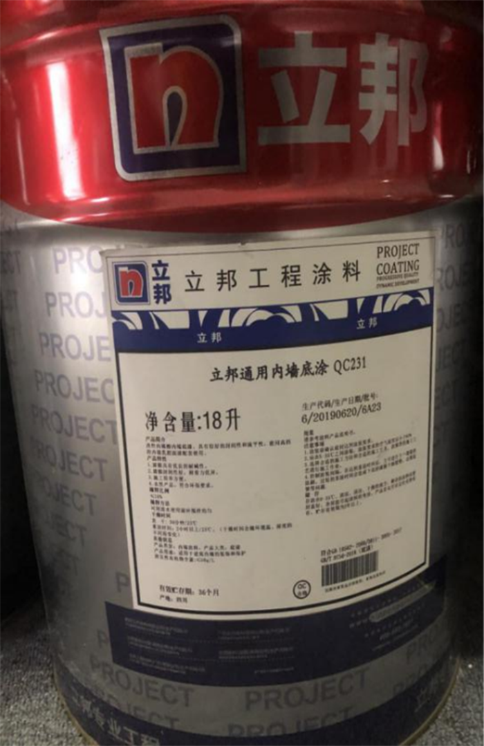立邦通用內(nèi)墻底涂QC231.png