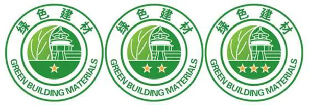 綠色建材產(chǎn)品分級認證標識.jpg