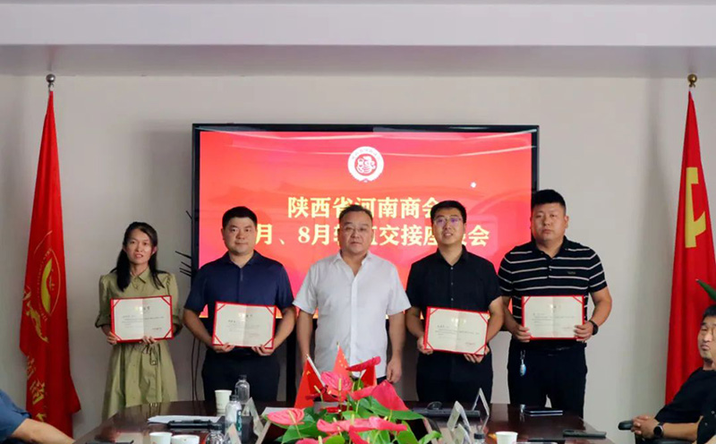 為新入會會員頒發(fā)證書.jpg