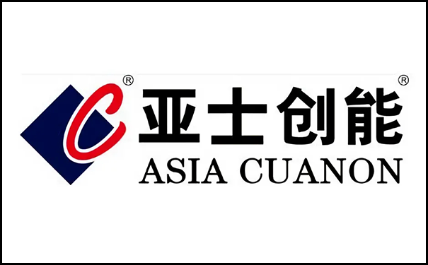 亞士創(chuàng)能.png