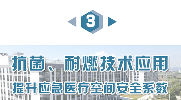 抗菌耐燃技術(shù)應(yīng)用.jpg