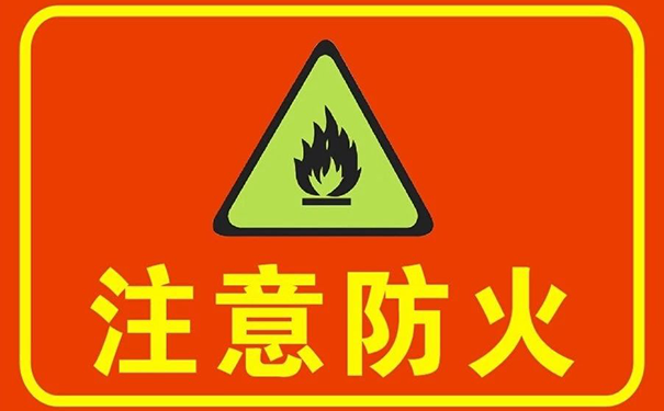 防火等級(jí).png