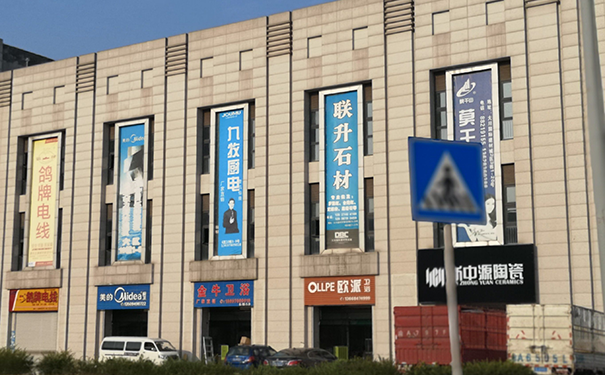 西安市中國(guó)原點(diǎn)龍安居國(guó)際家居建材城.png