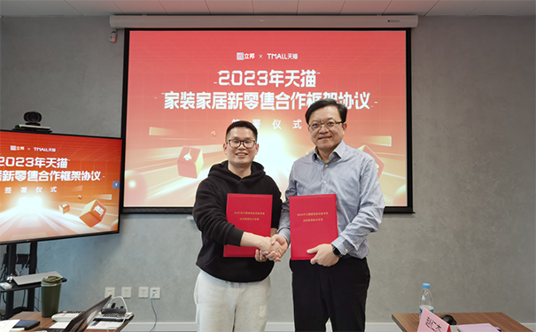 立邦再度攜手天貓家裝，協(xié)力打造新零售領(lǐng)域