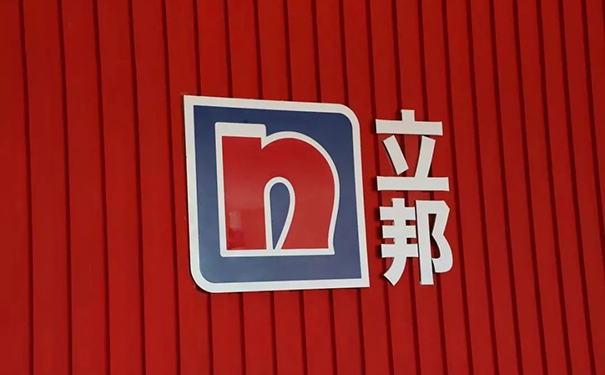 立邦工程漆廠家電話號(hào)碼查詢!