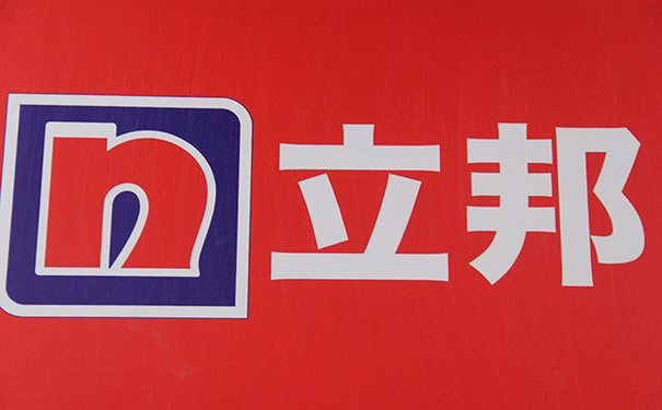金昌立邦總代理_立邦漆金昌專賣店【聯(lián)系電