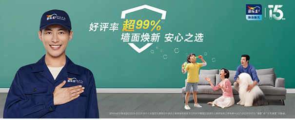 多樂(lè)士墻面翻新服務(wù)介紹(聯(lián)系電話、價(jià)格)